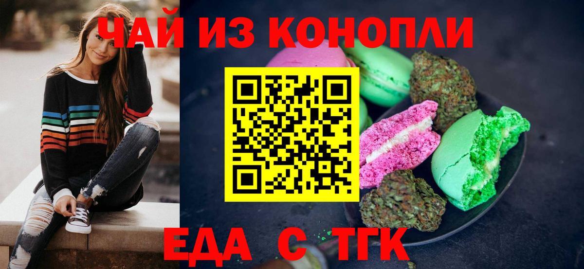 Canna-Cookies марихуана  Вход с VPN  Кыштым 