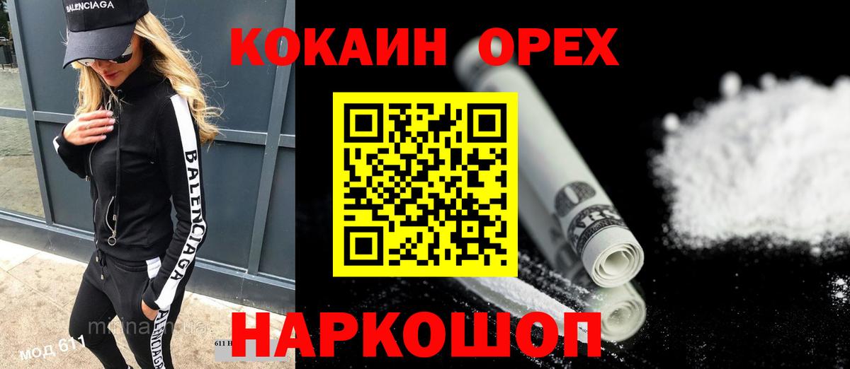 COCAIN Колумбийский Кыштым