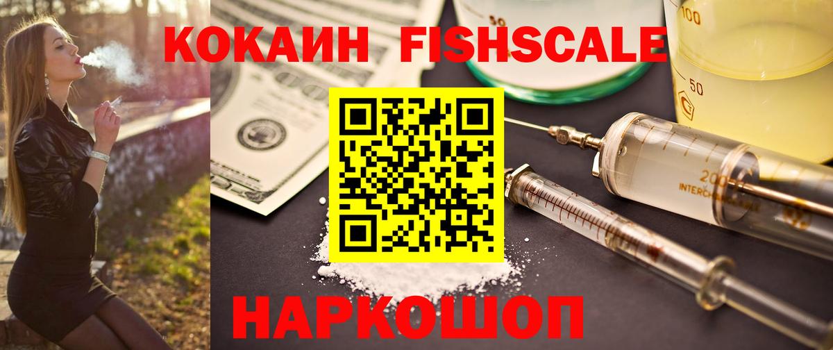 Cocaine Перу  COCAIN Колумбийский  Вход с VPN  Кыштым 