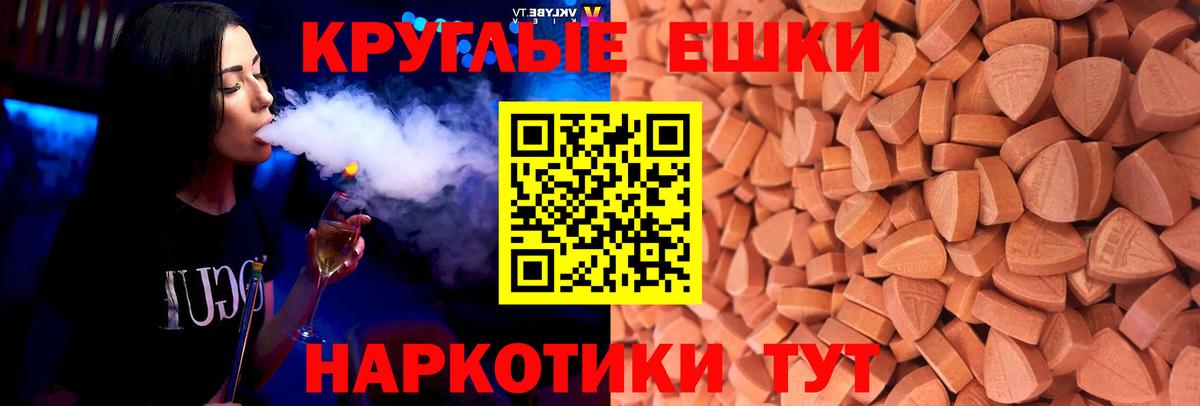 Кыштым  Экстази Cube  что такое наркотик  Вход с VPN 