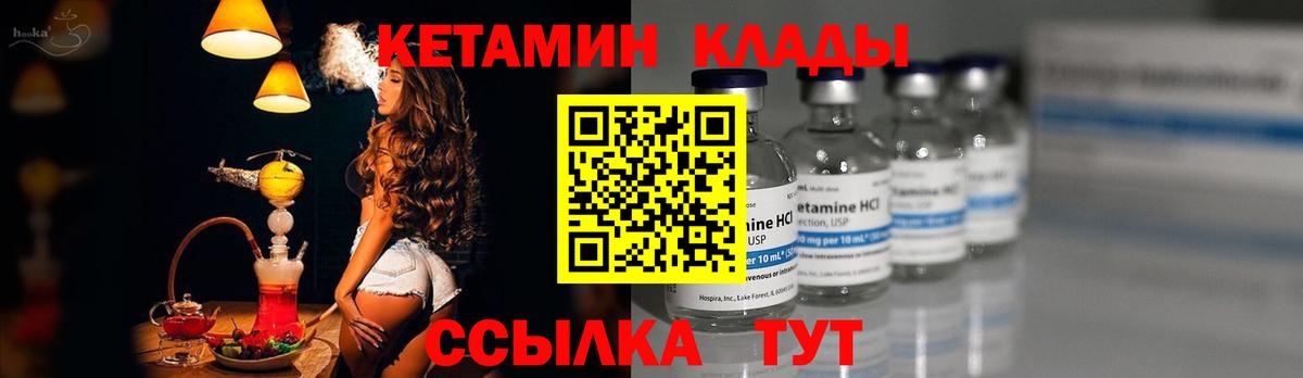 КЕТАМИН VHQ  Вход с VPN  КЕТАМИН VHQ  нарко площадка официальный сайт  Кыштым 