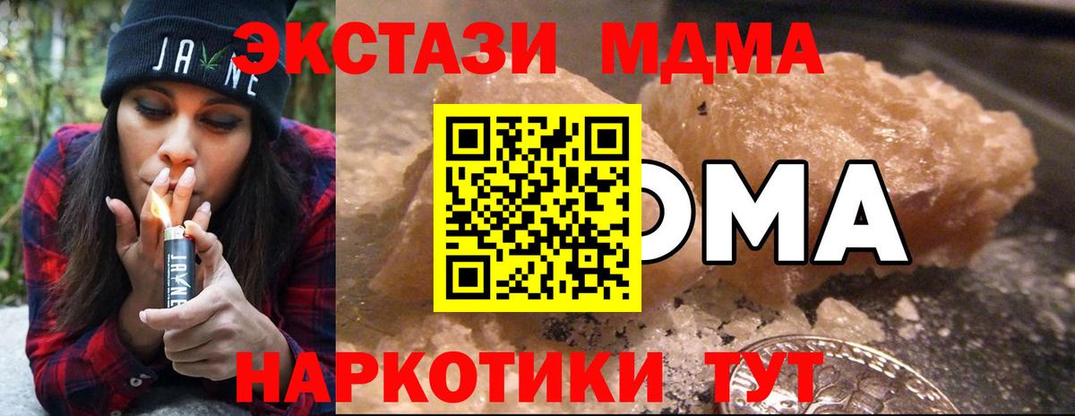 Кыштым  MDMA молли  МДМА VHQ  MDMA  Вход с VPN 