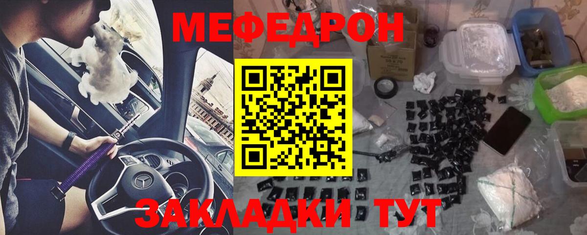 Кыштым  МЯУ-МЯУ  Вход с VPN  МЕФ 4 MMC  МЯУ-МЯУ  как найти   Мефедрон кристаллы 
