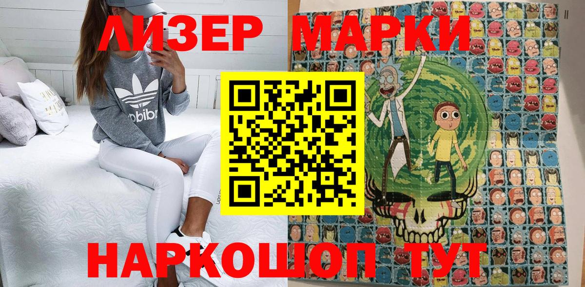 Кыштым  Марки NBOMe  Вход с VPN  Марки N-bome 1,8мг 