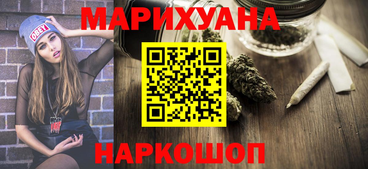 Шишки марихуана марихуана  Конопля White Widow  Вход с VPN  Кыштым 
